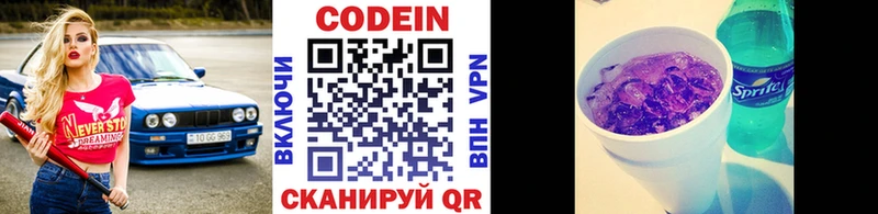 ссылка на мегу ONION  Игра  Codein напиток Lean (лин) 