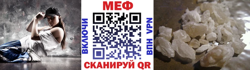 Меф мяу мяу мука Игра